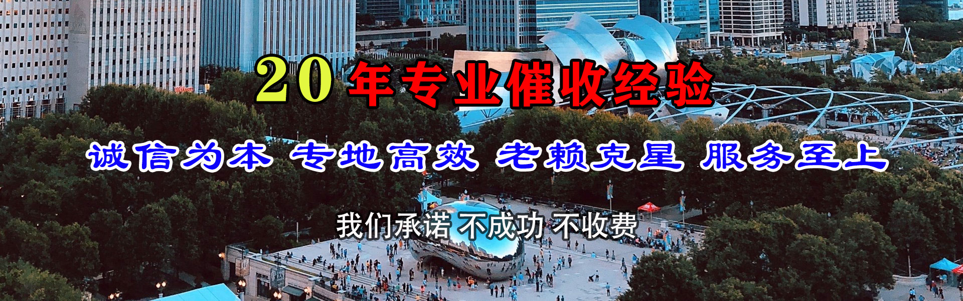 西区要账公司